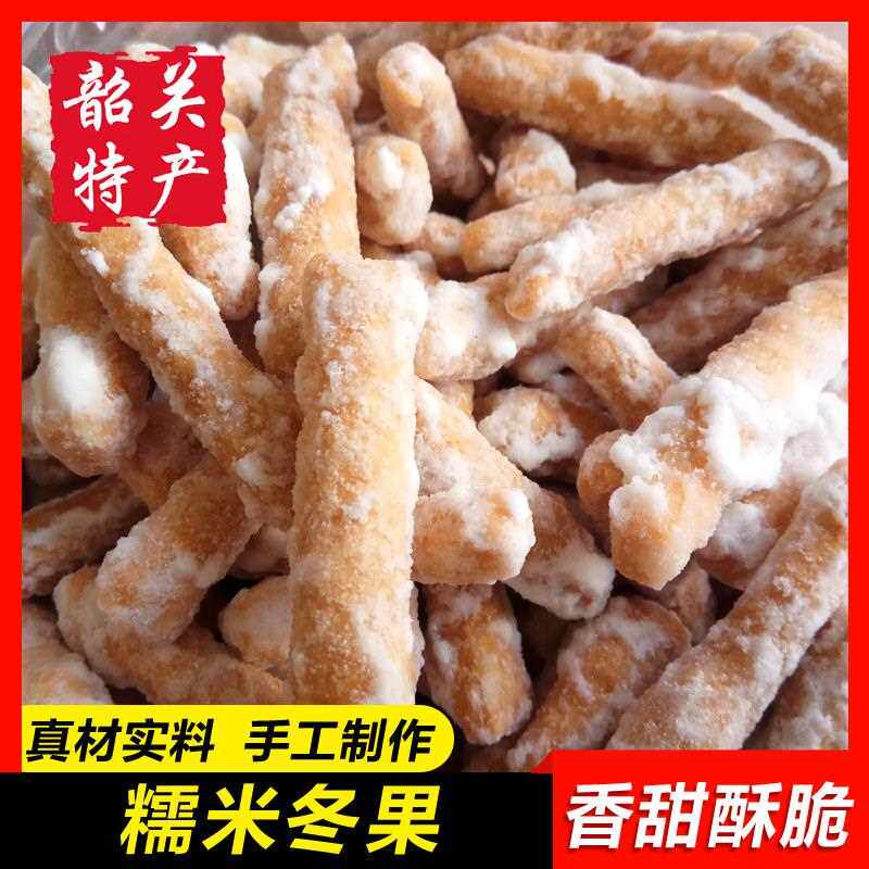 新疆包邮【糯米冬果条500g】 韶关特产兰花根 零食小吃江米条雪花