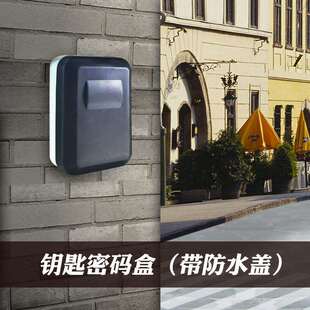跨境新款 钥匙盒密码 钥匙储物盒收纳箱钥匙盒密码 锁 大号容量壁挂式