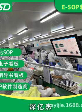 【优惠】 电子作业指导书sop看板系统 安灯呼叫 一体机高清触摸屏