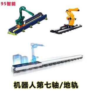 久伍重负载地轨机器人第七轴行走轨道齿轮齿条滑台模组焊接机械手
