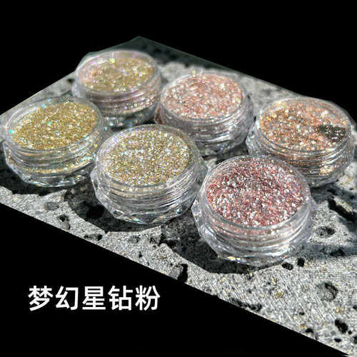 厂家直销新款美甲梦幻星钻粉钻石偏光细闪粉网红璀璨云锦碎钻粉