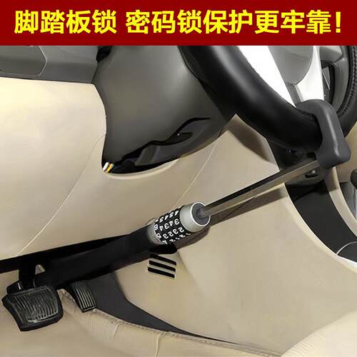 汽车通用踏板锁密码离合器锁方向盘汽车防盗锁 车用离合器刹车油
