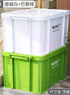 P1L整理箱收纳箱家用大号工业风收纳箱加厚特大号塑料收纳盒露营