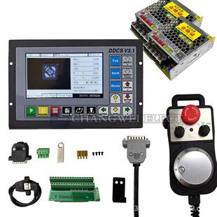 DDCSV3.1三轴 四轴步进伺服电机CNC数控系统脱机控制器雕刻机MPG