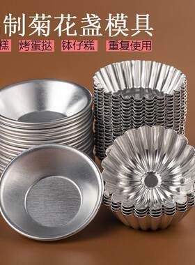 蛋挞模具加厚重复使用烘焙铝制葡式杯蛋糕蛋挞底托发糕铝箔布丁杯