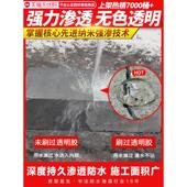房屋医生外墙防水涂料屋顶楼顶补漏材料透明卫生间渗透型防水剂胶