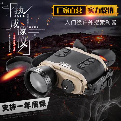 夜视仪WH-50XD高清高倍拍照录像全黑红外户外探险营救