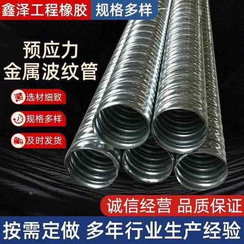 镀锌波纹管桥梁预应力金属波纹管公路用扁管钢绞线用金属波纹管