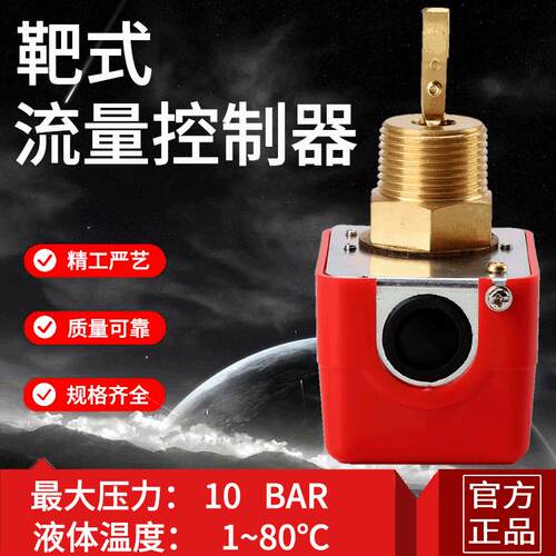 水流感应开关插入式靶式流水控制器流量传感器HFS-15/20/25