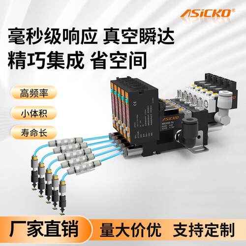 微型吸破一体式集成真空产生器AKVS12真空电磁阀烧录贴片ZB0431
