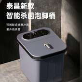 泰昌泡脚桶全自动加热恒温智能杀菌足浴盆电动按摩家用高深洗脚盆
