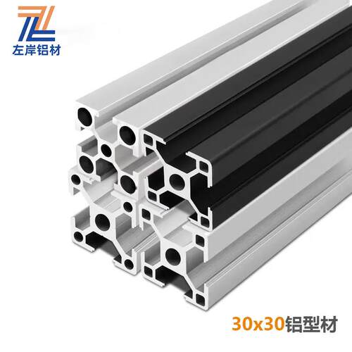 铝型材3030欧标铝合金鱼缸花架型材架DIY铝型材工作台支架30*30