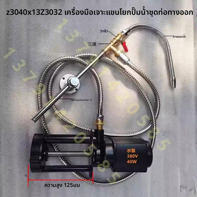 机床水泵冷却Z040 3035摇臂钻床钻铣床水泵出水管总成配件