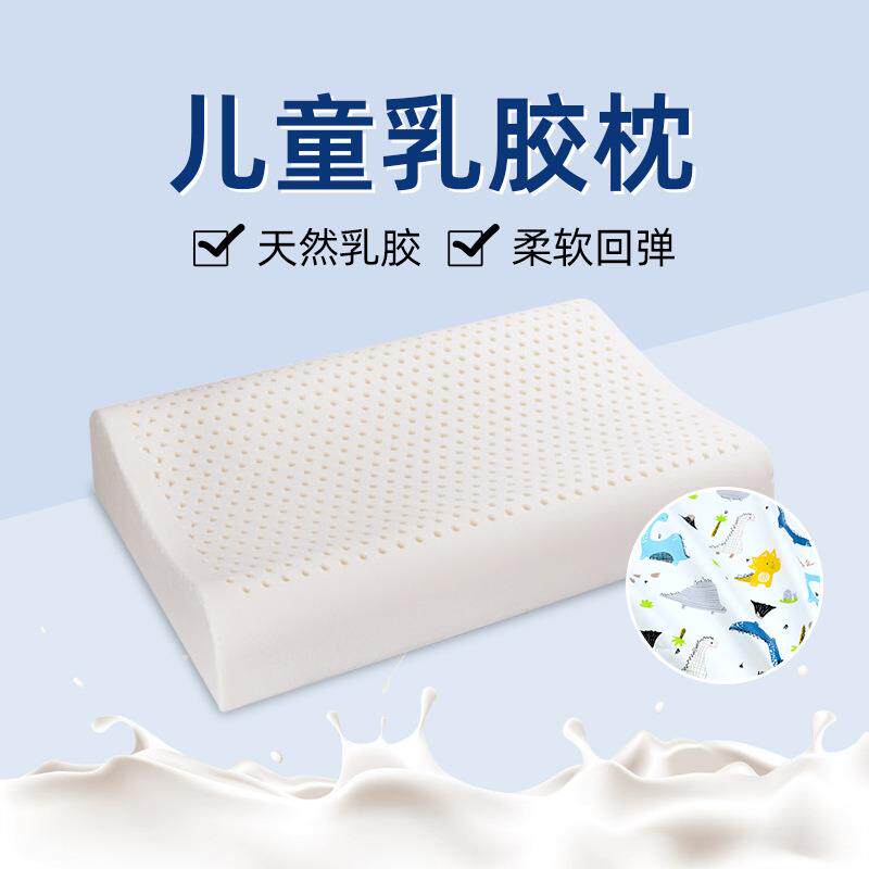 泰国天然乳胶枕头枕芯儿童卡通四季通用学生小低矮工厂