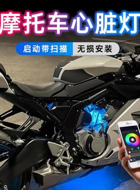 春风675SR摩托车发动机心脏灯冰蓝氛围灯450SR底盘红色装饰灯改装