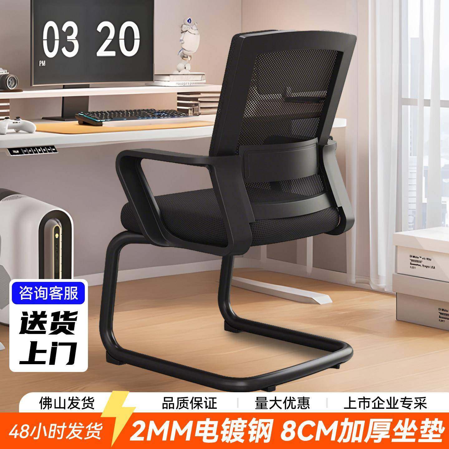 办公椅电脑椅弓形靠背网布透气舒适久坐家用书桌座椅办公会议椅,商业/办公家具,办公电脑椅/职员椅,淘宝优惠券,粉丝福利购,淘宝优惠卷