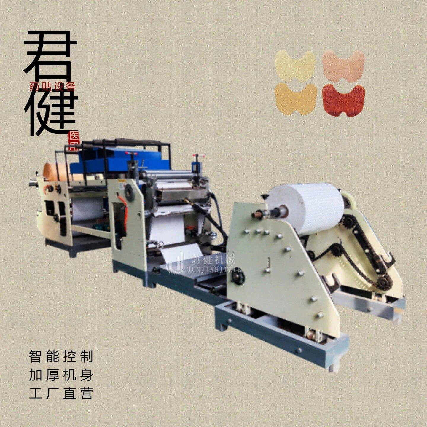 全自动热熔胶涂布浸胶设备退热贴机器生产厂家水晶面膜涂布机