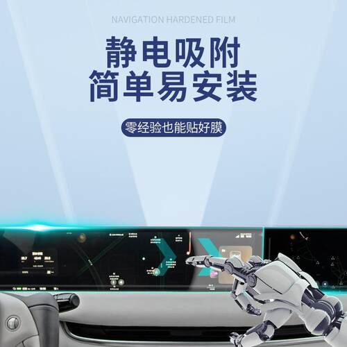 24款智己L7专用中控导航屏膜屏幕保护钢化膜汽车用品改装配件大屏