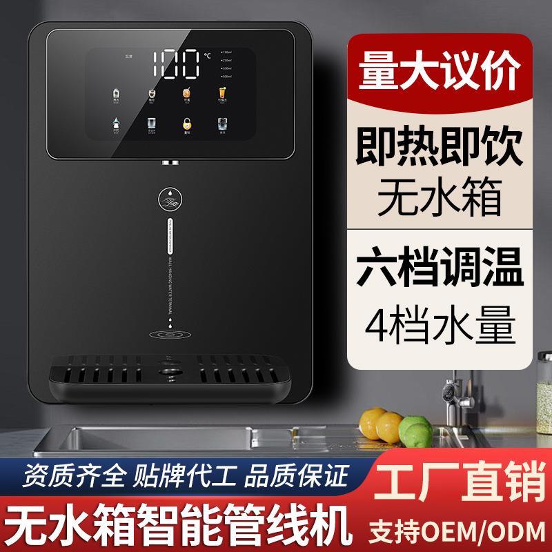 速热管线机五档调温管线饮水机壁挂式即热冲奶粉咖啡管线直饮机