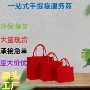 红色手提麻布袋空白加厚复古服装购物麻布袋棉麻手提婚庆喜糖袋
