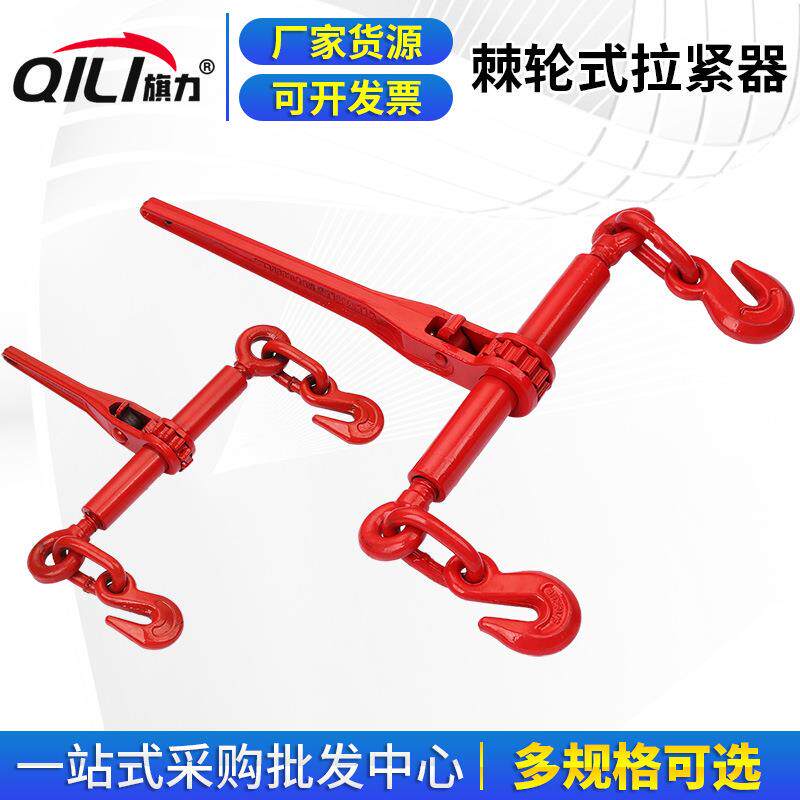 棘轮封车器 杠杆式拉紧器 双沟封车链条1/4-5/16手动棘轮收紧器