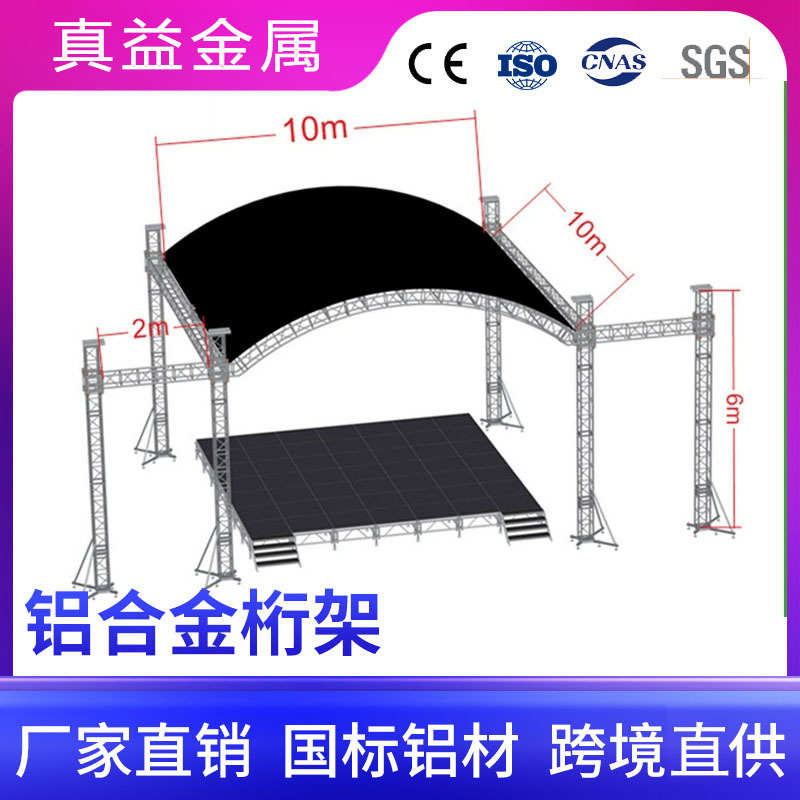 桁架厂家直销铝合金桁架大型蓬房路演truss灯光架升降插销桁架