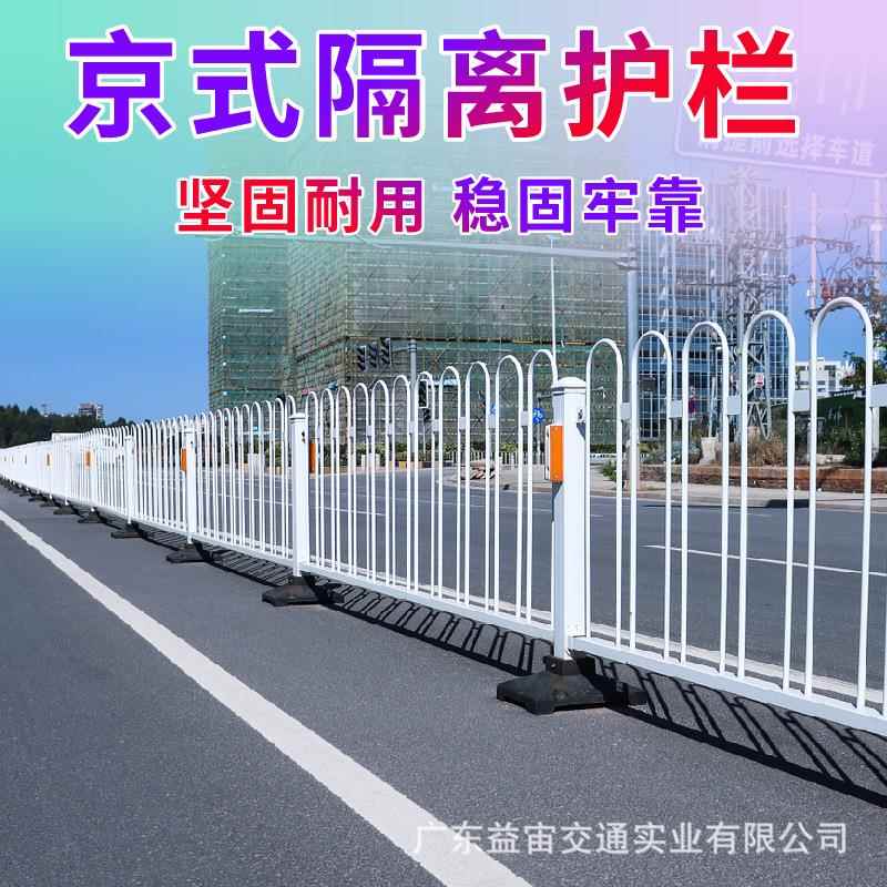 城市市政公路围栏马路栏杆锌钢U型京式道路护栏隔离栏栅栏防护栏
