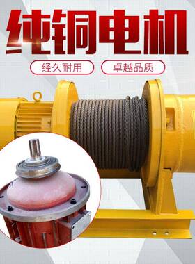屹德一字型卷扬机2TCD1钢丝绳卷扬机380V提升机电动葫芦重型卷扬
