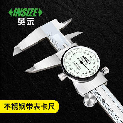 INSIZE英示不锈钢带表卡尺1312-150AC防震游标卡尺戴表0-150mm