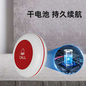 无线呼叫器防水餐厅网吧咖啡厅茶楼服务铃医院养老院紧急呼叫分机