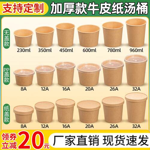 一次性牛皮纸碗高锅汤杯粥桶汤碗烤梨沙拉圆形打包盒商用外送餐盒