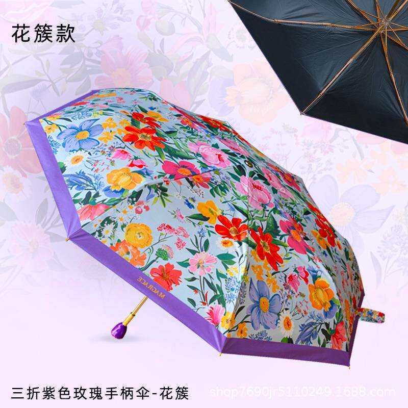 法国MAGRACE花簇三折紫色玫瑰手柄伞创意日用轻便小巧便携遮阳伞