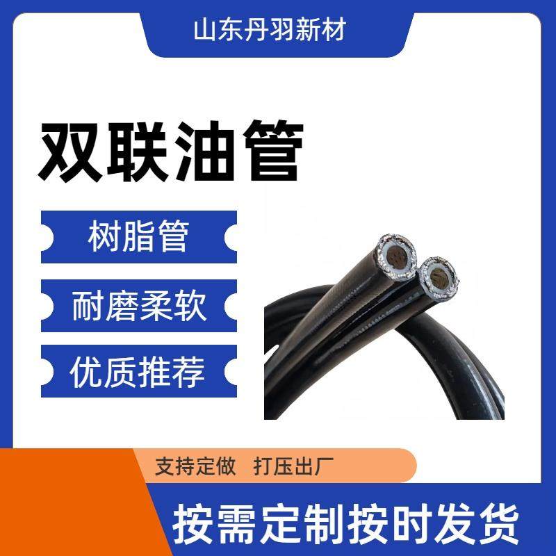 双联管 双排双胞胎多胞胎液压软管 叉车专用双联高压油管支持定做,标准件/零部件/工业耗材,液压管件/油管,淘宝优惠券,粉丝福利购,淘宝优惠卷