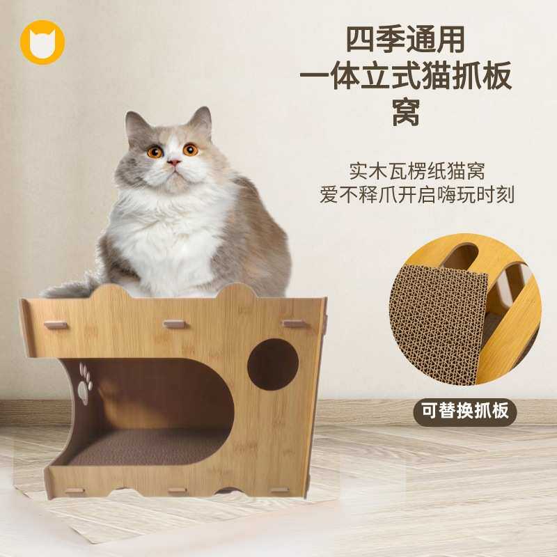 猫耳实木猫窝可折叠耐抓耐磨猫抓板猫窝一体双层猫窝猫别墅可替换,宠物/宠物食品及用品,猫抓板,淘宝优惠券,粉丝福利购,淘宝优惠卷