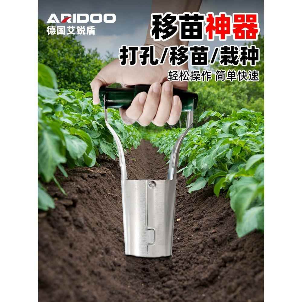 不锈钢移苗器多功能农用打孔取土移栽神器玉米西瓜草莓起苗取苗器
