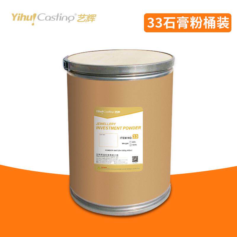 石膏粉珠宝首饰模具倒模铸粉金银铜工艺品铸造饰品涛粉