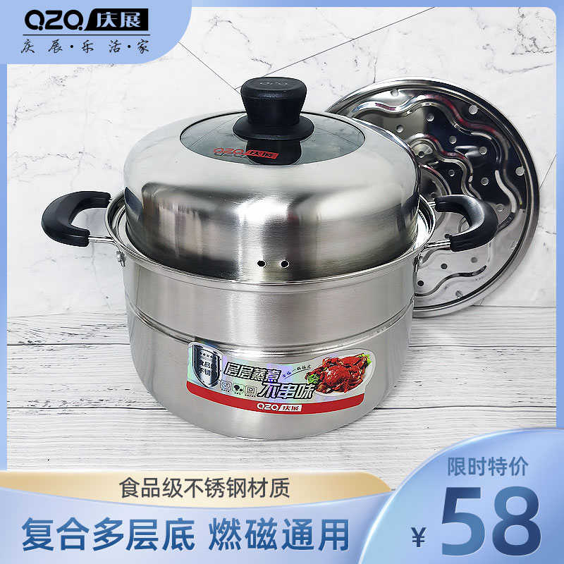 庆展小蒸锅家用不锈钢小型早餐锅汤锅电磁炉燃气灶多用锅