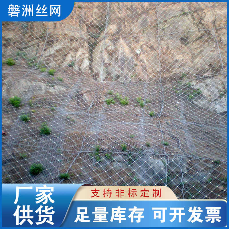 边坡防护网主动被动柔性环形格栅拦石勾花防落石绞索钢丝绳网