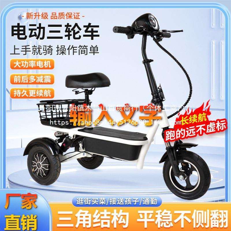 电动三轮车滑板车溜娃代步休闲车接孩子迷你折叠轻便亲子便携