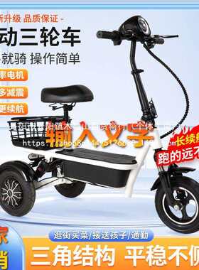 电动三轮车滑板车溜娃代步休闲车接孩子迷你折叠轻便亲子便携
