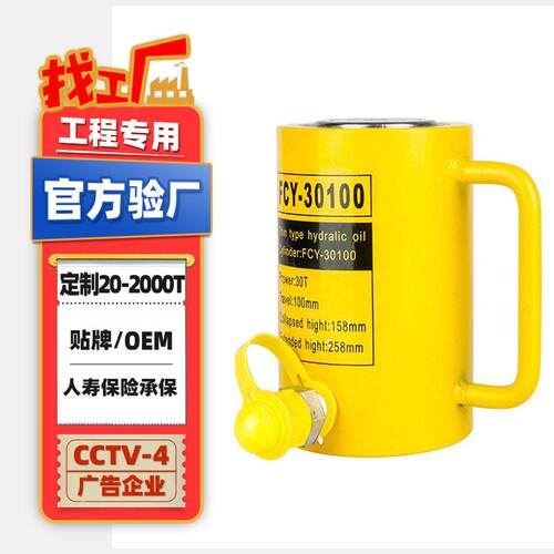 定制薄型短型加长型分离式电动千斤顶20t50t100T分体式液压千斤顶