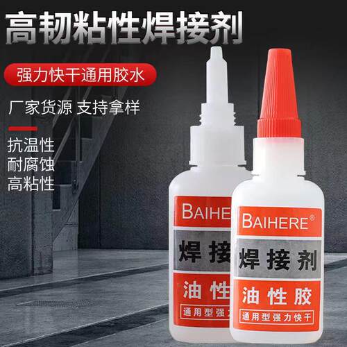 Welding flux manufacturer, street stall oil-based shoe repai