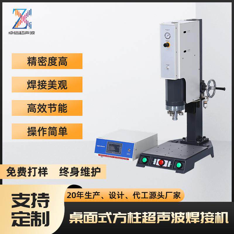 自动追频超声波焊接机机公仔加湿器水壶手持风扇冷焊接塑胶焊接机