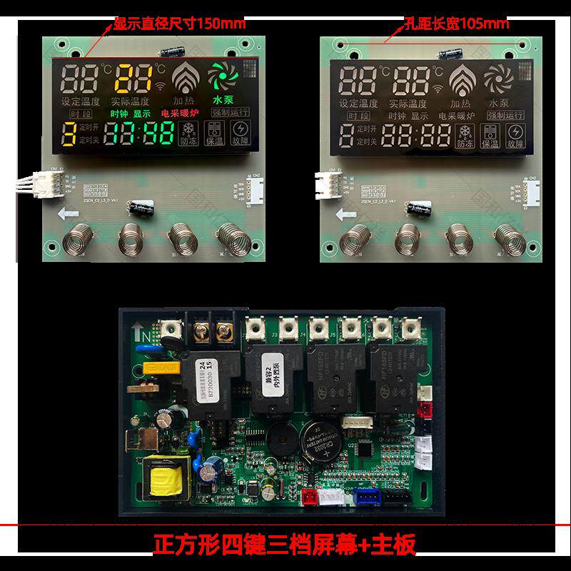 电锅炉控制面板电采暖炉控制器智能显示屏壁挂炉原装配件线 线路