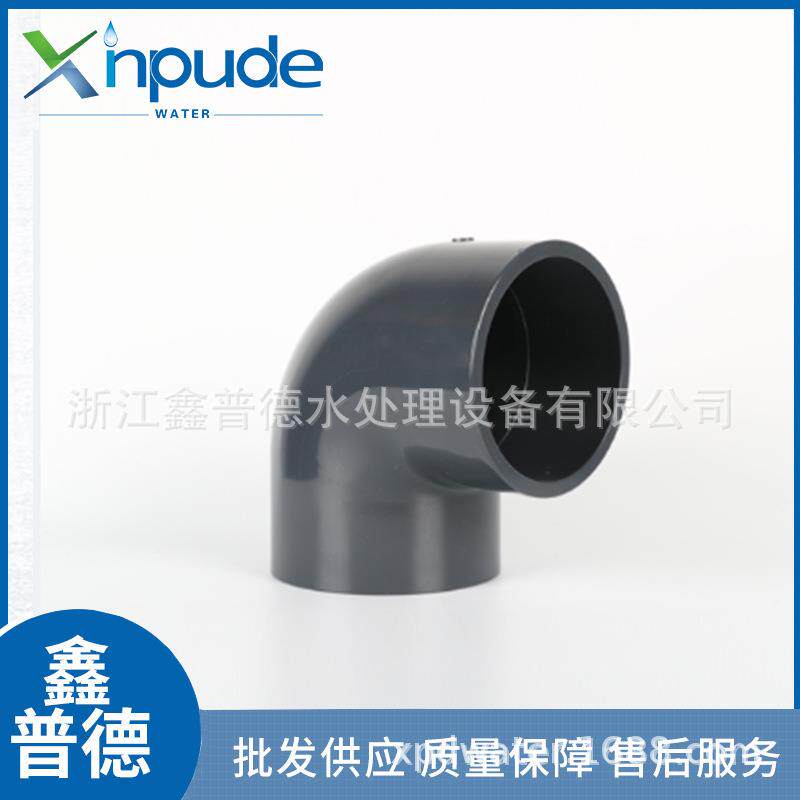 UPVC深灰色化工90°弯头PN16直角弯加厚管件配件UPVC弯头