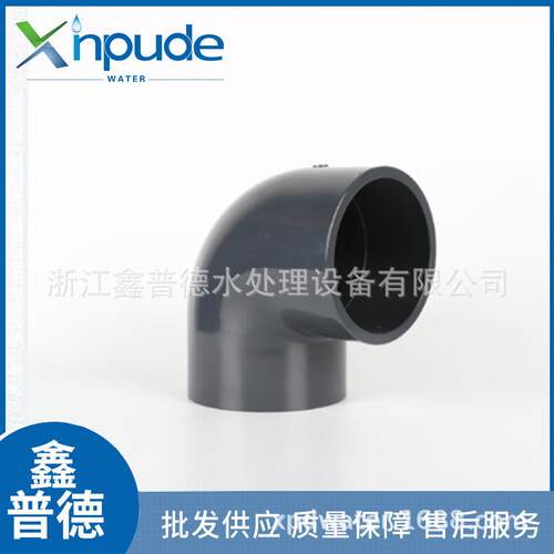 UPVC深灰色化工90°弯头PN16直角弯加厚管件配件UPVC弯头