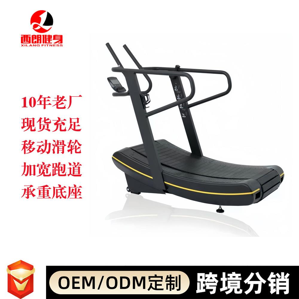 健身房商用无动力跑步机私教工作室家用不插电弧形曲面外贸跑步机