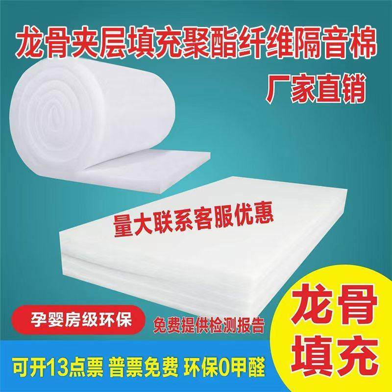 隔音吸音棉环保阻燃聚酯纤维高密度吊顶墙体龙骨填充音响隔音毡毯
