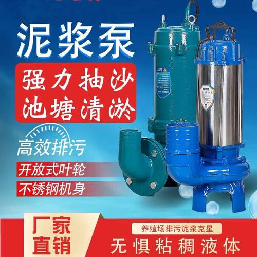 泽本HWQD泥浆泵220V化粪池养殖场抽泥沙排污鱼塘清淤泥污水泵380V