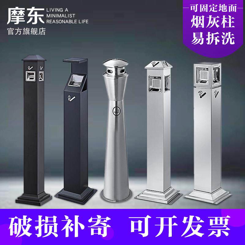 Mood不锈钢灰柱室外机场落地式室外灭烟机桶头垃圾桶烟筒烟头柱
